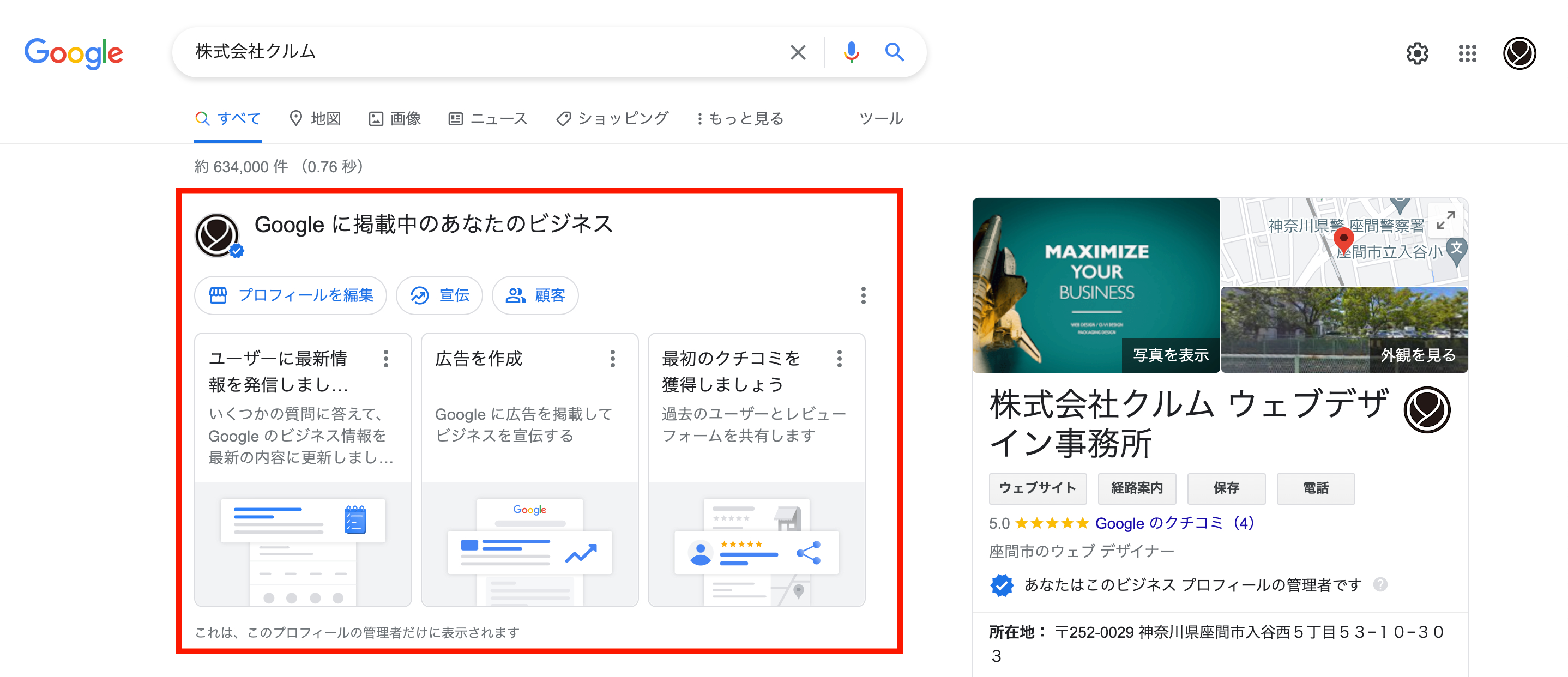 Googleビジネスプロフィールのパフォーマンス インサイト の見方と活用方法を解説リバログ