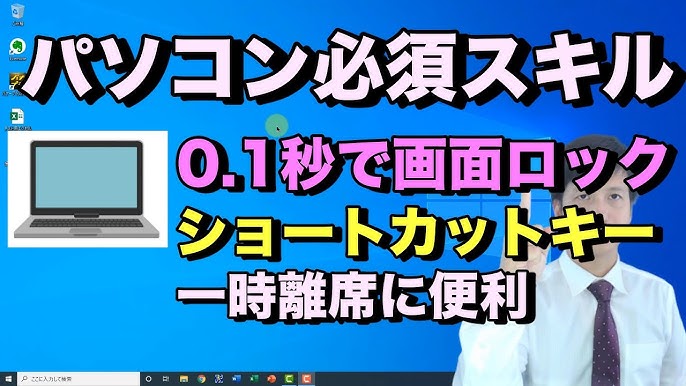 パソコン画面をつけたまま席を立っていませんか？株式会社インソースデジタルアカデミ
