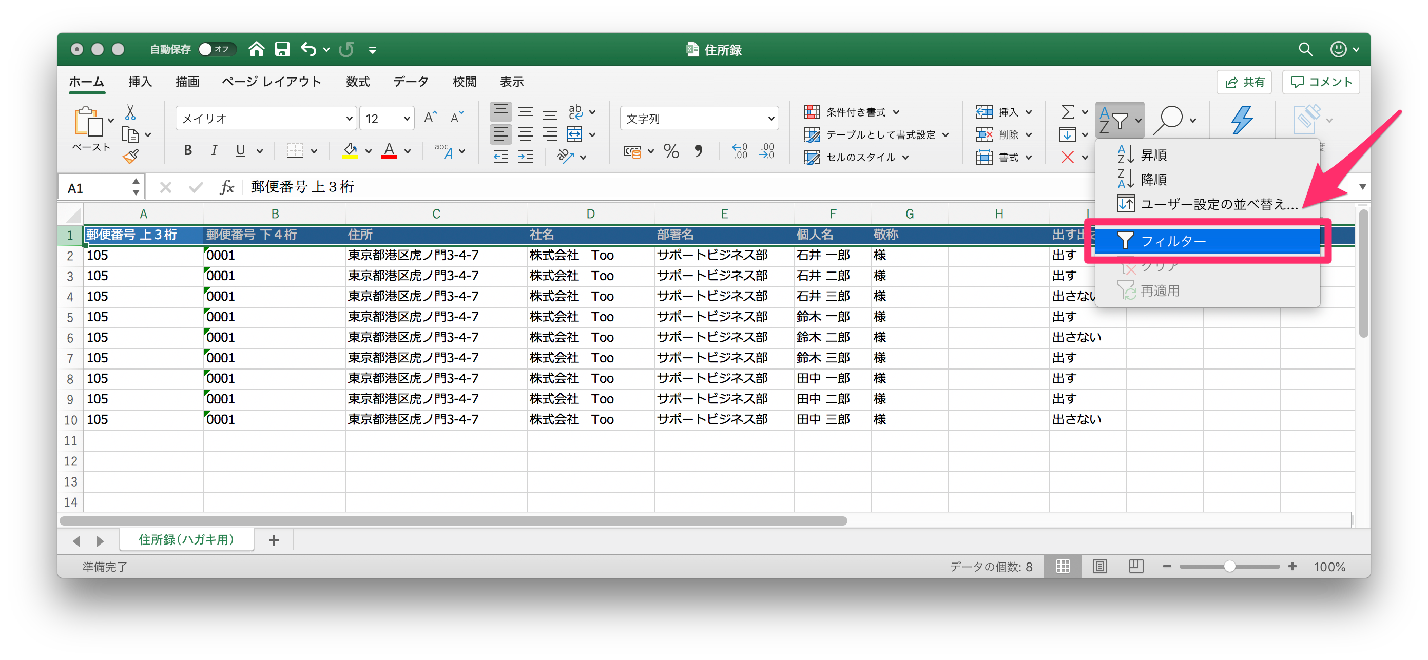 ワードとエクセルを使った差込印刷の仕方を詳しく解説します。宛名ラベル、宛名シールを作成するなら必見です！中川製作所コーポレートサイト