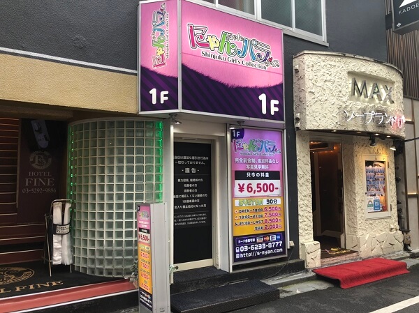 東京・歌舞伎町のピンサロをプレイ別に7店を厳選！いちゃラブ・AF・イラマチオプレイの実体験・裏情報を紹介！ | purozoku[ぷろぞく]