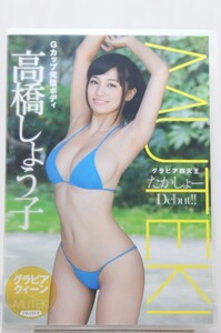 超速報】高橋しょう子の2作目ｷﾀ―――(ﾟ∀ﾟ)――― !! – AV女優2chまとめ