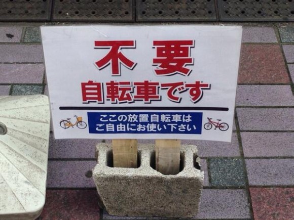 すぐに使える 駐輪禁止の張り紙・無料Excelテンプレート～Ａ４・ヨコ・マンション入居者以外利用禁止・マーク付き～Plusプロジェクトマネージャーオフィシャルページ