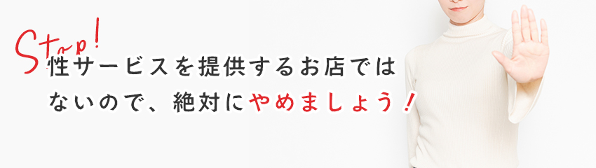 メンズエステでおさわりはある？対処できた方法&手順をレクチャー！ – Ribbon