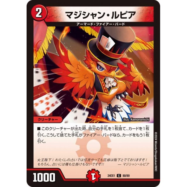 岩柱 悲鳴嶼行冥 【KY/TB2/41R】｜TCGシングルカード通販なら「193net」