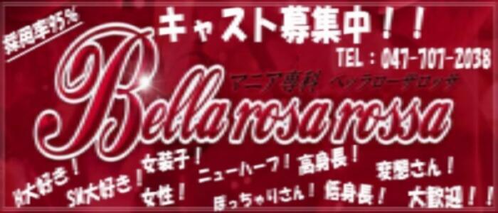 コスプレ一覧 - 千葉松戸柏ちゃんこ(松戸・新松戸/デリヘル)｜風俗情報ビンビンウェブ