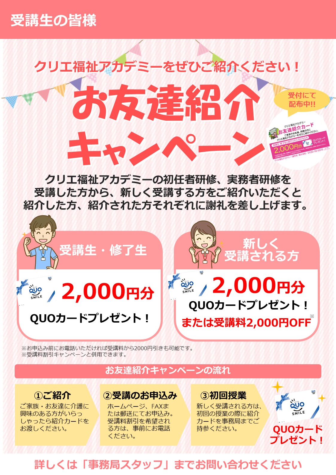 クオカードはドラッグストアで使える？クオカードとQUOカードPayが使える店舗を紹介金券・チケットショップ - J・マーケット