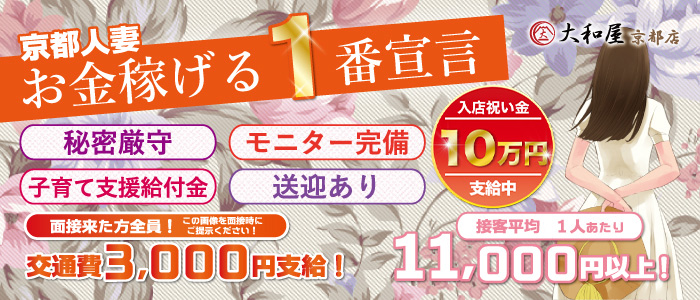 祇園・清水のAF可風俗ランキング｜駅ちか！人気ランキング