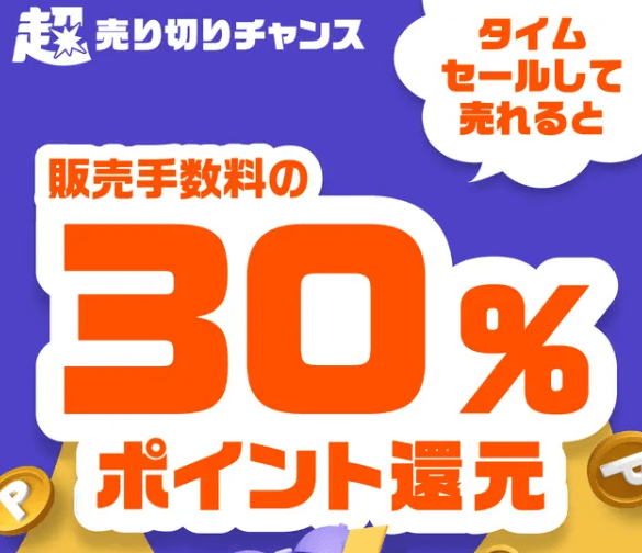 メルカード キャンペーン 2025今月は過去最高クラス？ 2000ポイントから大幅アップ中！ - VOIX