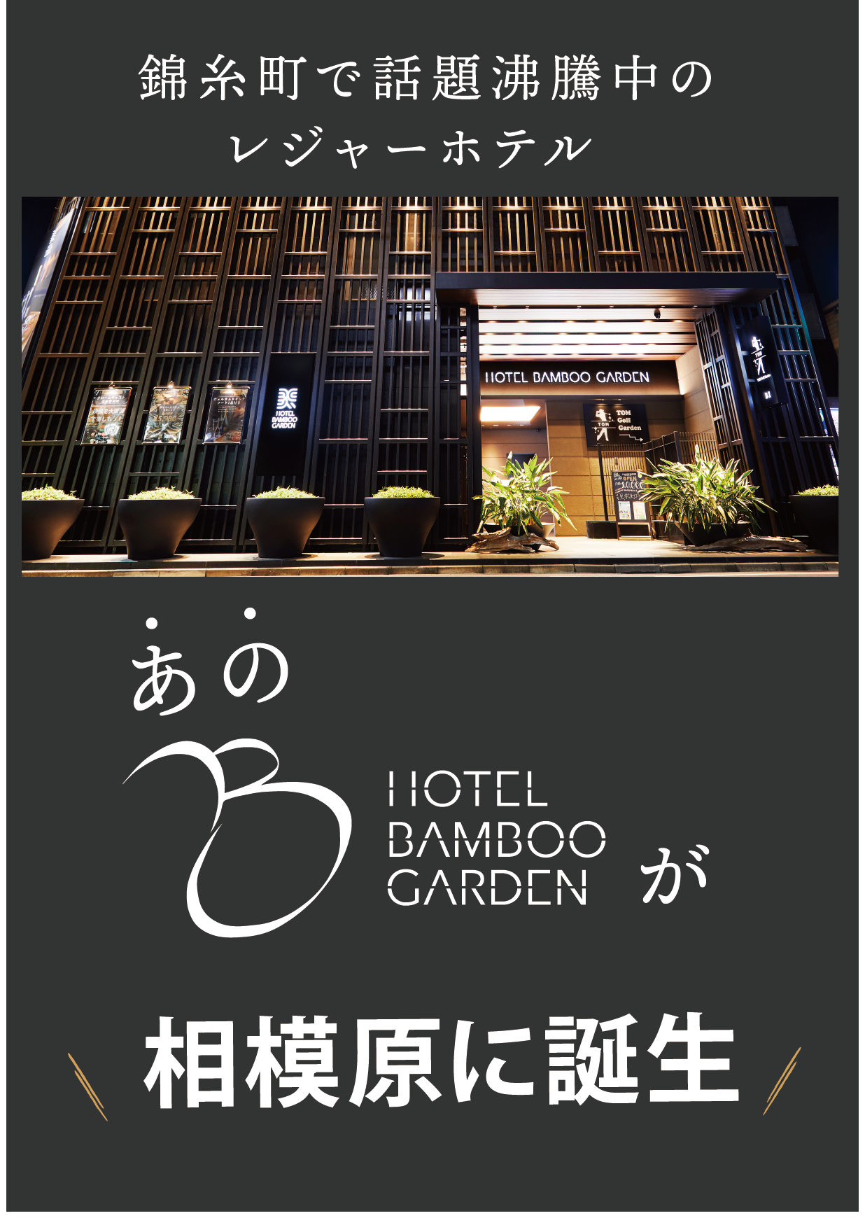 HOTEL BAMBOO GARDEN