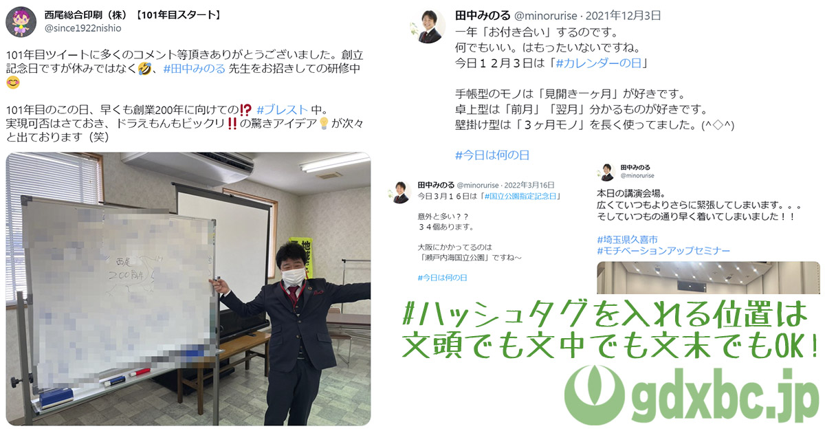 ハッシュタグの意味とは！付け方や活用シーンを徹底解説マーケトランク