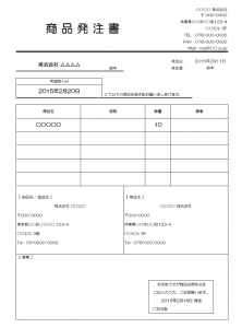 注文書の雛形 注文書の書き方とテンプレートを紹介MakeLeaps