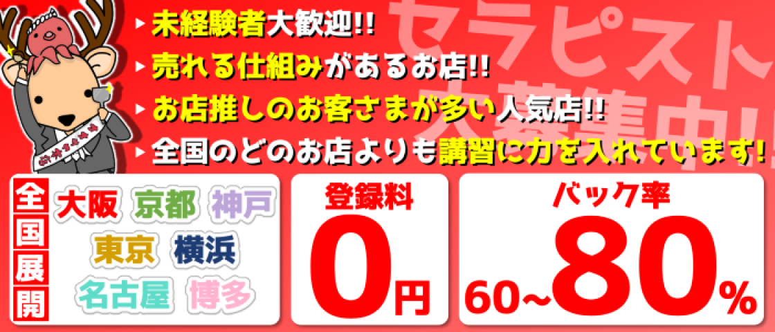 宮津市の人気熟女風俗店一覧｜風俗じゃぱん