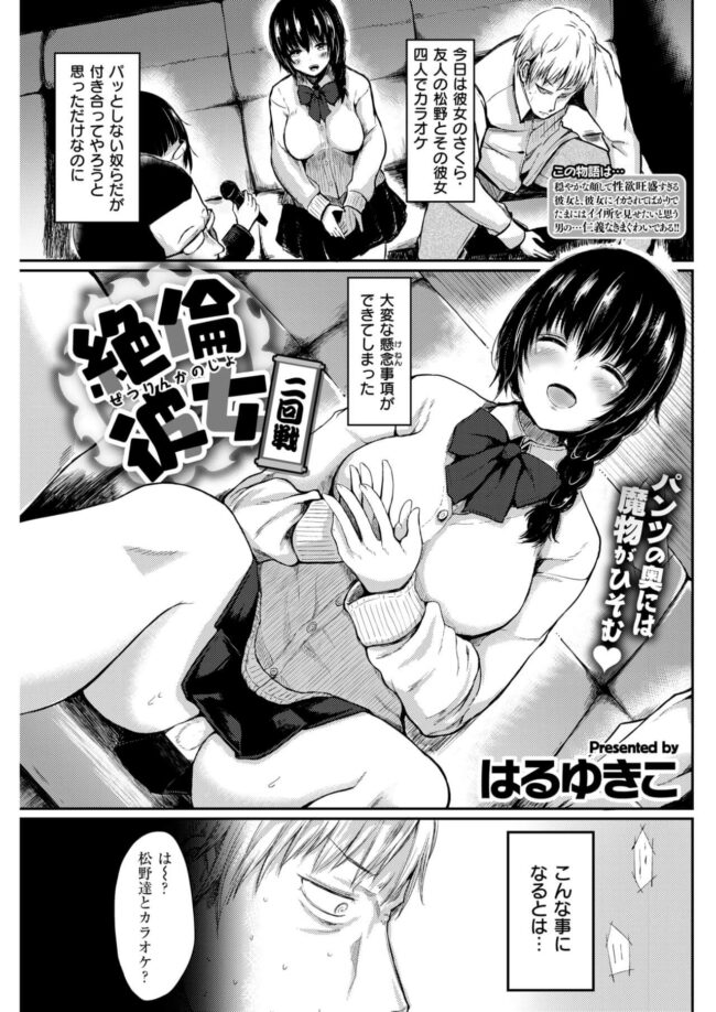 エロ漫画】リモコンバイブで彼女のアナルへと一気にインするぞ！【無料 エロ同人】 エロ同人ウオッチ-エロ漫画やエロ同人誌・漫画アニメ エロ同人ウオッチ