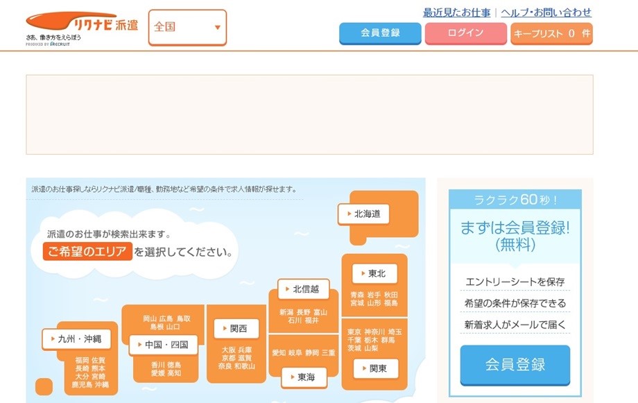 面接なし/日払い】京都でおすすめの単発バイトアプリ・派遣会社15選 | 一般社団法人キャリアビジョン協会