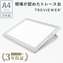セゴライトボックス専門店 超薄型・LED内蔵 誉プリンティング