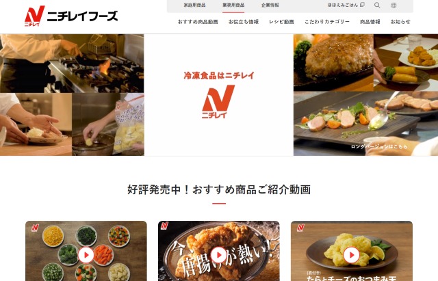 レシピサイト集もったいないゼロプロジェクトの取り組みもったいないゼロプロジェクト生団連