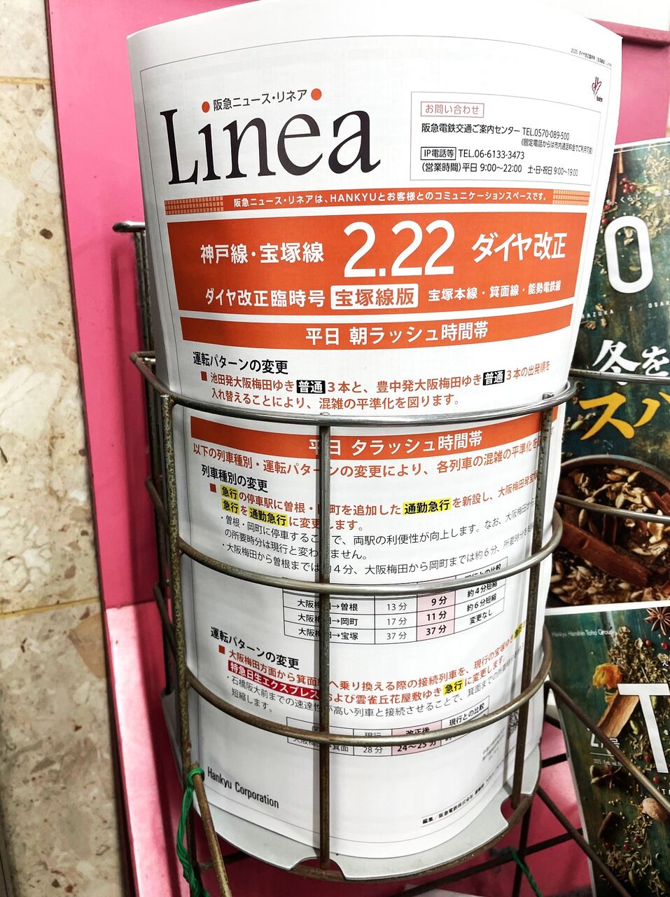 常盤園前 神奈川県 」 バス停 の時刻表 アクセス 地点情報 地図 - NAVITIME