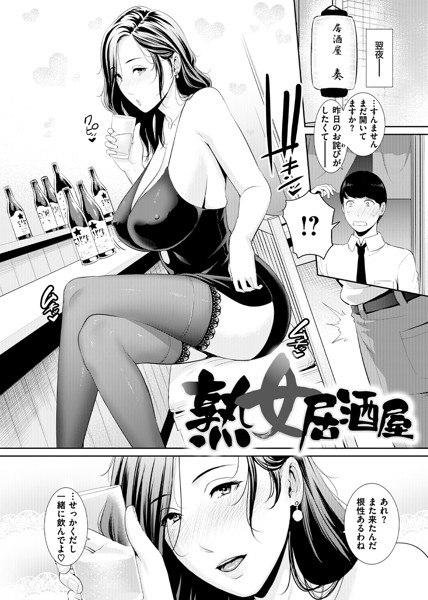 エロ漫画】豊満熟女チチ漫画【エロ同人誌】 >> Hentai-One