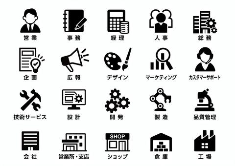 事務所の人々 のアイコンを設定します。編集可能なベクトル形式です。のイラスト素材・ベクター Image 21330662