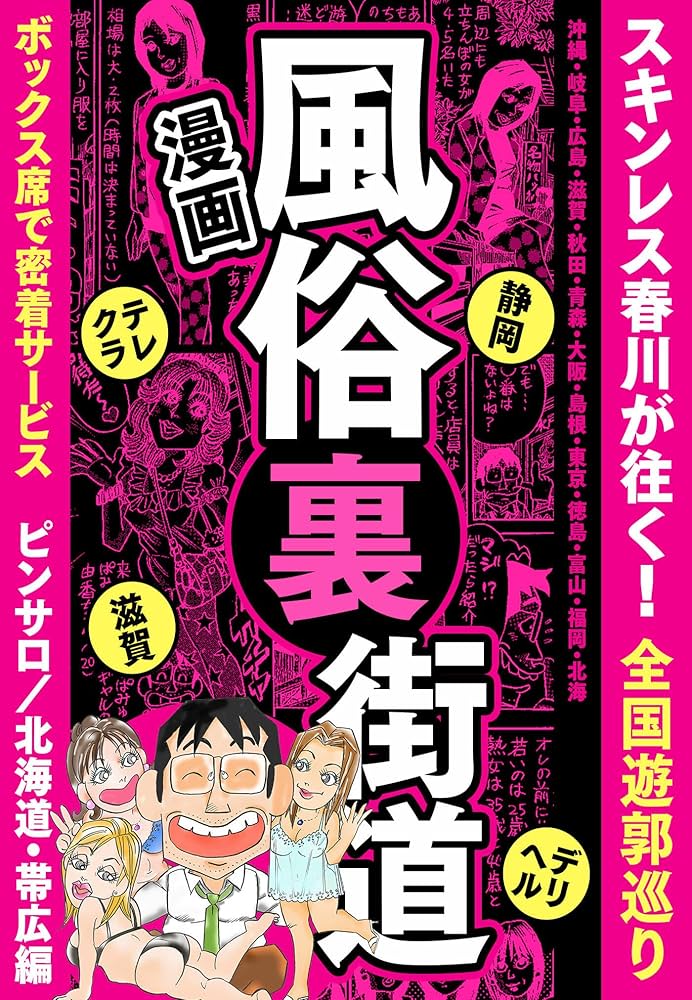 フウカ【天使からのプレゼント】 帯広リップクラブ～帯広オススメデリヘル～(帯広・十勝/デリヘル)｜風俗・デリヘル情報ビンビンウェブ