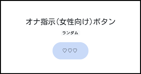 【女性向け】酔っ払った姉ちゃんにオナ指示されちゃう系ボイスでオナニー＆射精するノンケM男