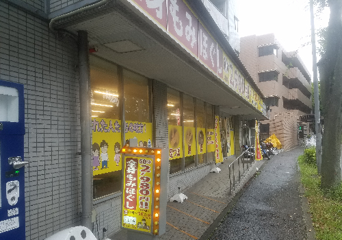 閉店情報】りらくる八潮店が7月29日(土)をもって閉店｜八潮市オンライン【やしおん】