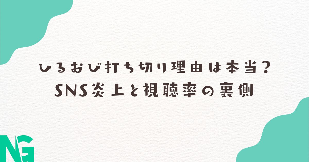 TBSテレビ「ひるおび」@hiruobi_tbsX
