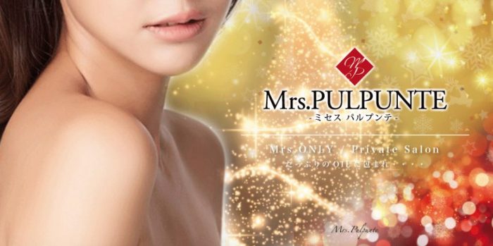 Mrs～麗香～ - Mrs・PULPUNTE(ミセス・パルプンテ)（桜川(大阪)