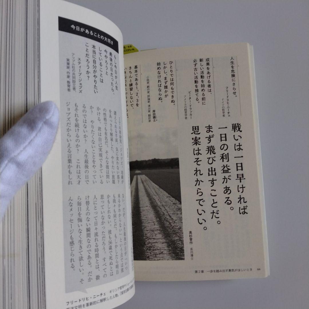社長の名言社長の言葉リーダーの言葉偉人の言葉偉人の名言経営者の言葉名言集人生の名言人生を変える格言シリーズ名言シリーズ言葉の力先人の知恵人間力今日の言葉経済界週刊朝日