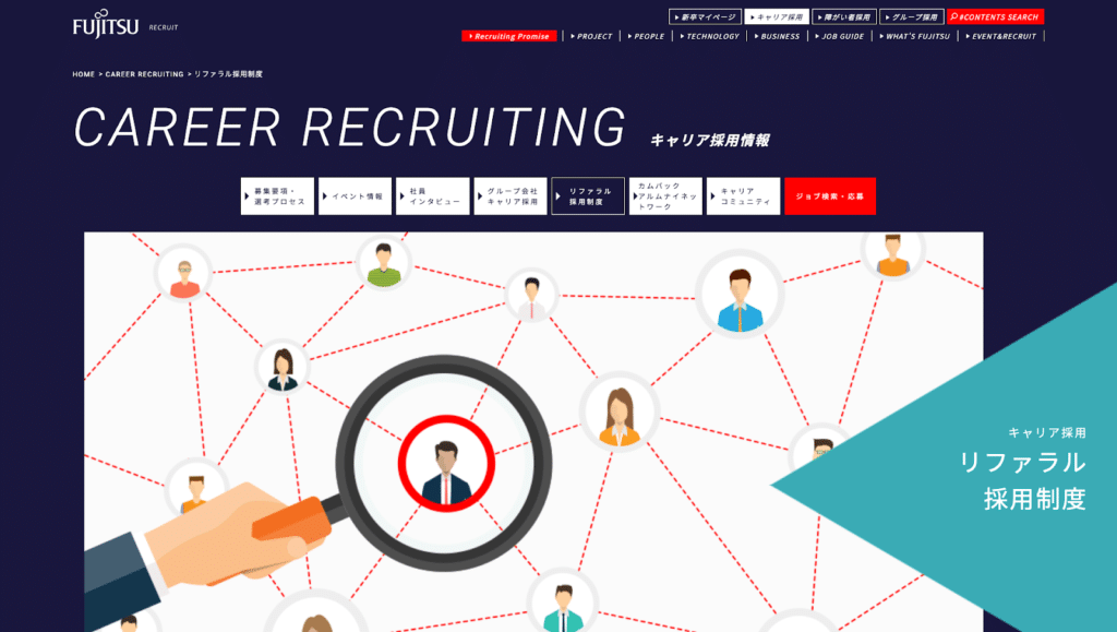 リファラル採用”で、社員全員がリクルーターに――大切な友人に会社を推す「想い」パナソニック インダストリー採用サイト