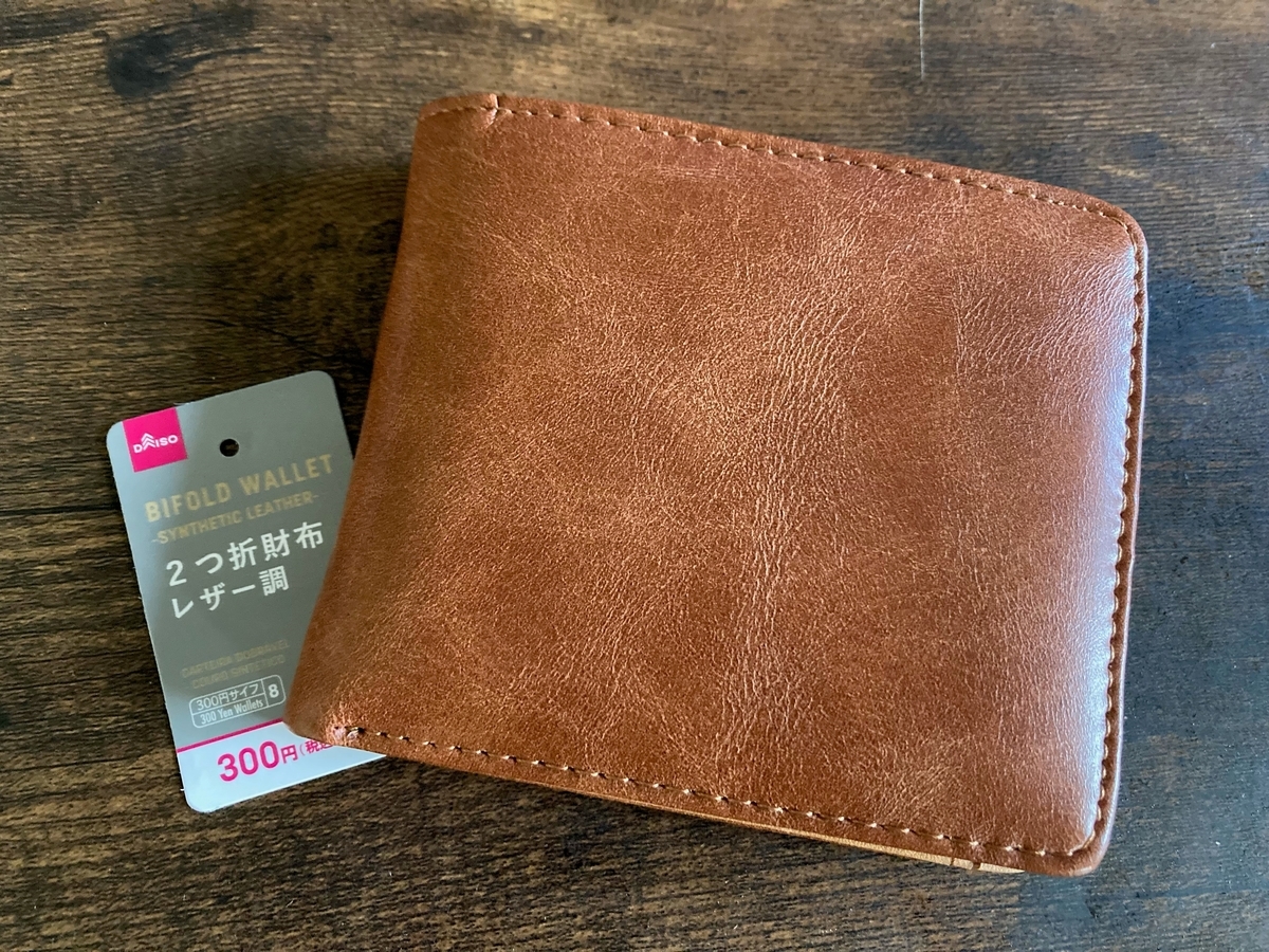 新年から節約 ダイソー220円3つ折りミニ財布 光沢のあるシルバーが素敵！ 特徴や使い心地を詳しく購入レビュー！概要LIMOくらしとお金の経済メディア