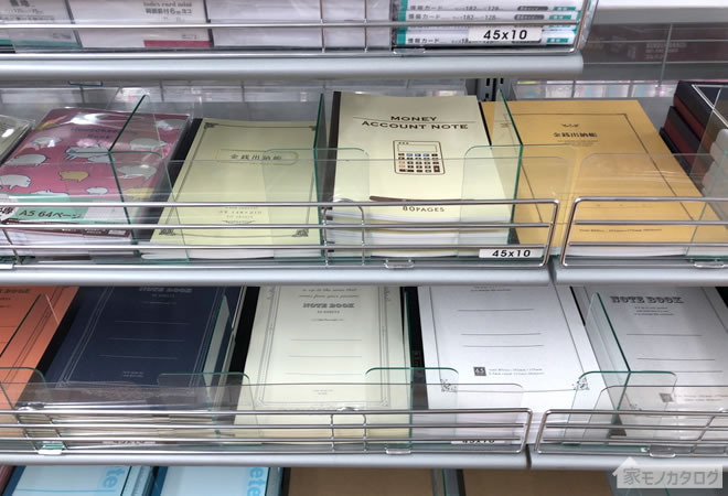 セリアの金銭出納帳 - 60代一人暮らし 大切にしたいこと