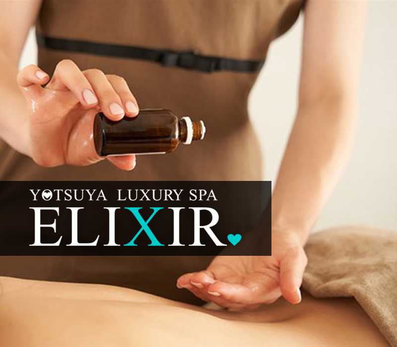 四谷三丁目メンズエステ 】YOTSUYA LUXUARY SPA ELIXIR