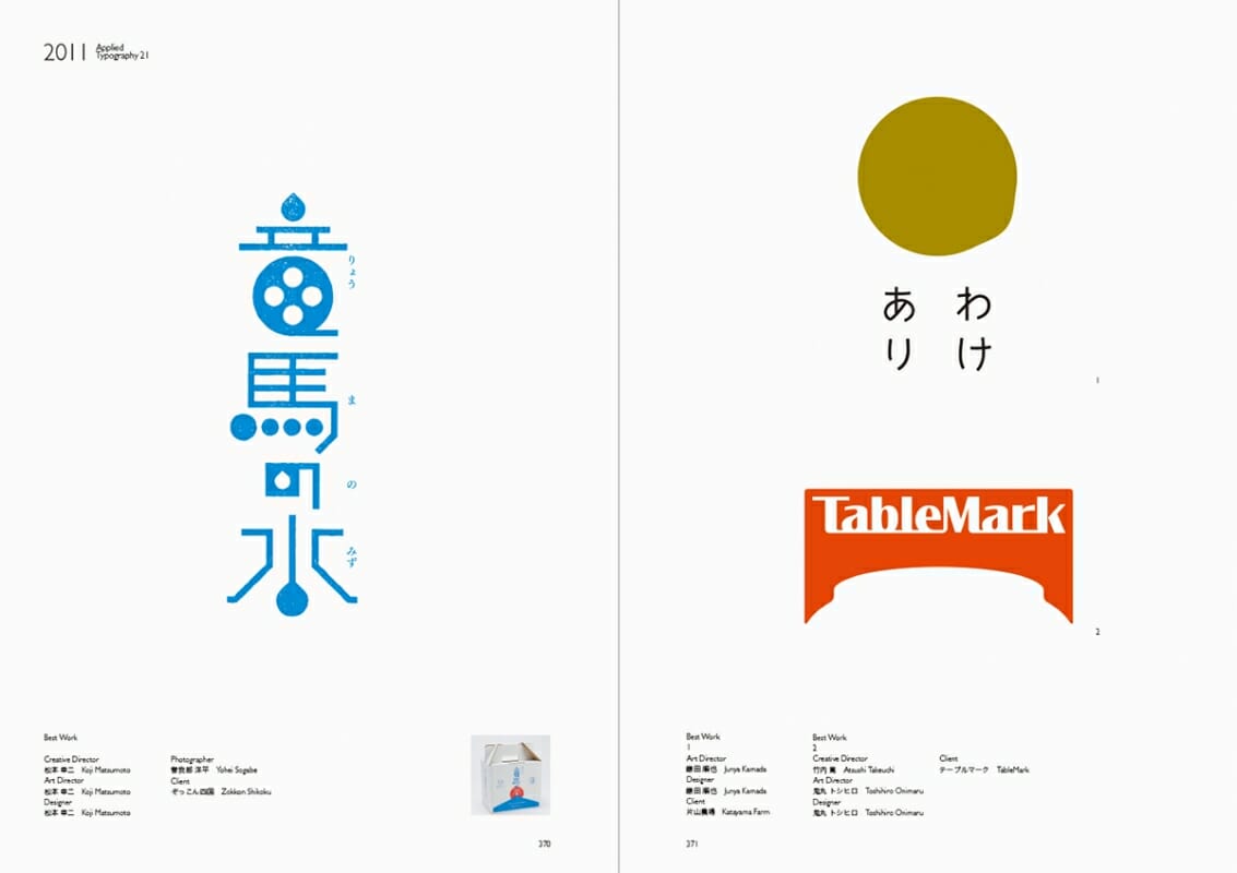 再入荷 日本のロゴ・マーク50年 - BOOK AND SONS オンラインストア