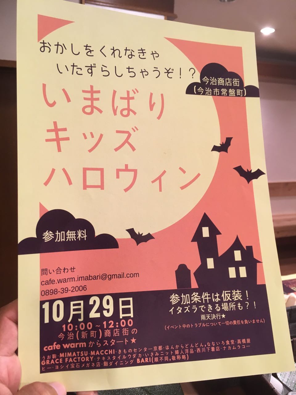 西川医院 | . 【2024🎃Halloween】 11月に入ってしまいましたが…