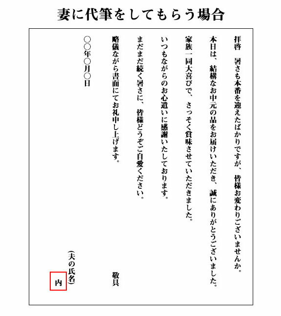朝顔 ハガキサイズ パーソナル 礼状 テンプレート詳細 お中元送付状・花暦・朝顔 - ビジネス文書のポータルサイトB-Form.biz ビーフォームビズ