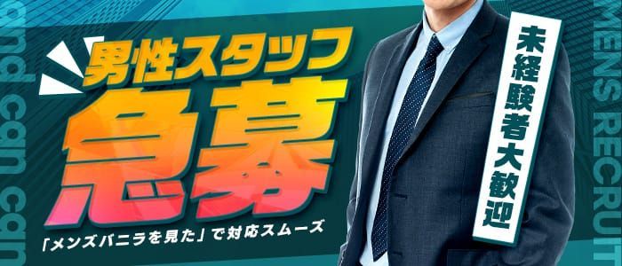 2024年新着】【愛知県】デリヘルドライバー・風俗送迎ドライバーの男性高収入求人情報 - 野郎WORK（ヤローワーク）