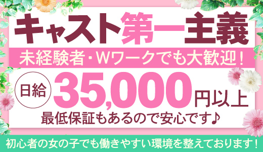 北見で人気・おすすめの風俗をご紹介！