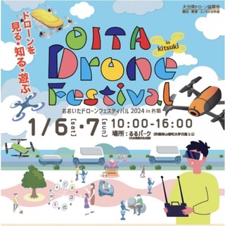 農薬散布ドローン導入コース 6時間- KRMドローンステーション