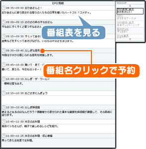 番組表 2023年10月改定版 が完成しました！えふえむ草津
