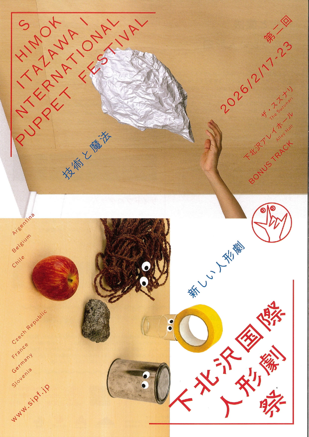 東方神起ソウルコン 20＆2 座席図公開 : 東方神起オタクの自由時間