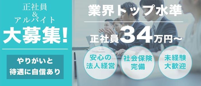 鳥取の風俗男性求人・バイト【メンズバニラ】