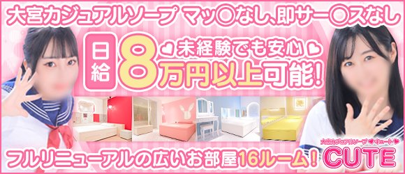 カスミ」ドMなバニーちゃん大宮店（ドエムナバニーチャンオオミヤテン） - さいたま市大宮区/ソープ｜シティヘブンネット