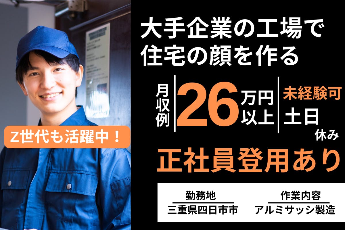 株式会社京栄センター〈名古屋営業所〉/KCN-W3373の製造・組立・加工の契約社員/職業紹介求人情報 - 清須市（ID：AC0209349479）  |