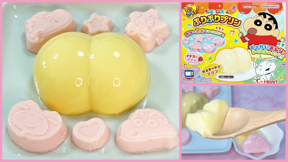 クレヨンしんちゃん「でっかい！ぷりぷりプリン」イチゴ＆カスタード味のカワイイおしり型プリン!! | こぶ子のおやつの時間