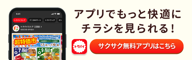 100円ショップセリア 松阪五反田店 -