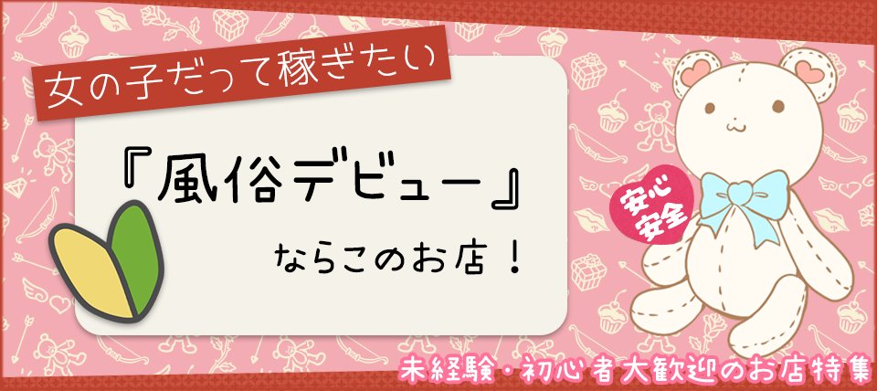 バニラボ】もっと稼げる♪女性のWebマガジン