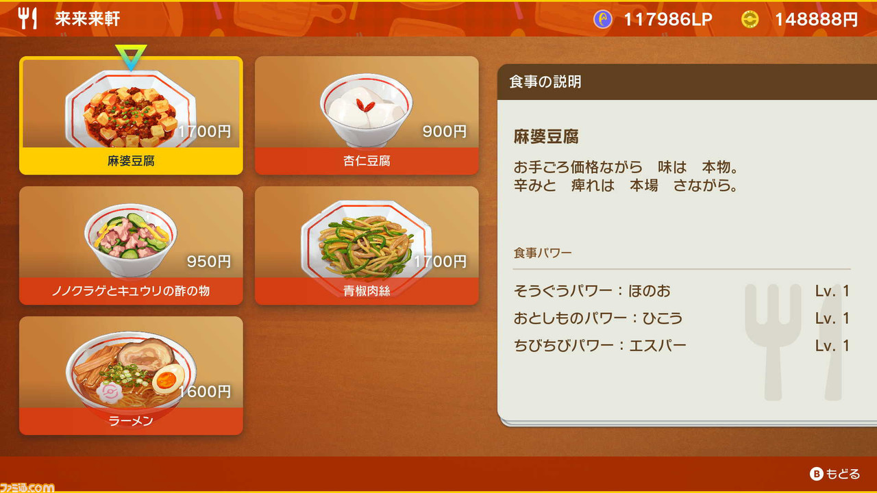 ポケモンSV攻略】お店の食事パワーまとめ【スカーレット・バイオレット】 | ゲーム・エンタメ最新情報のファミ通.com