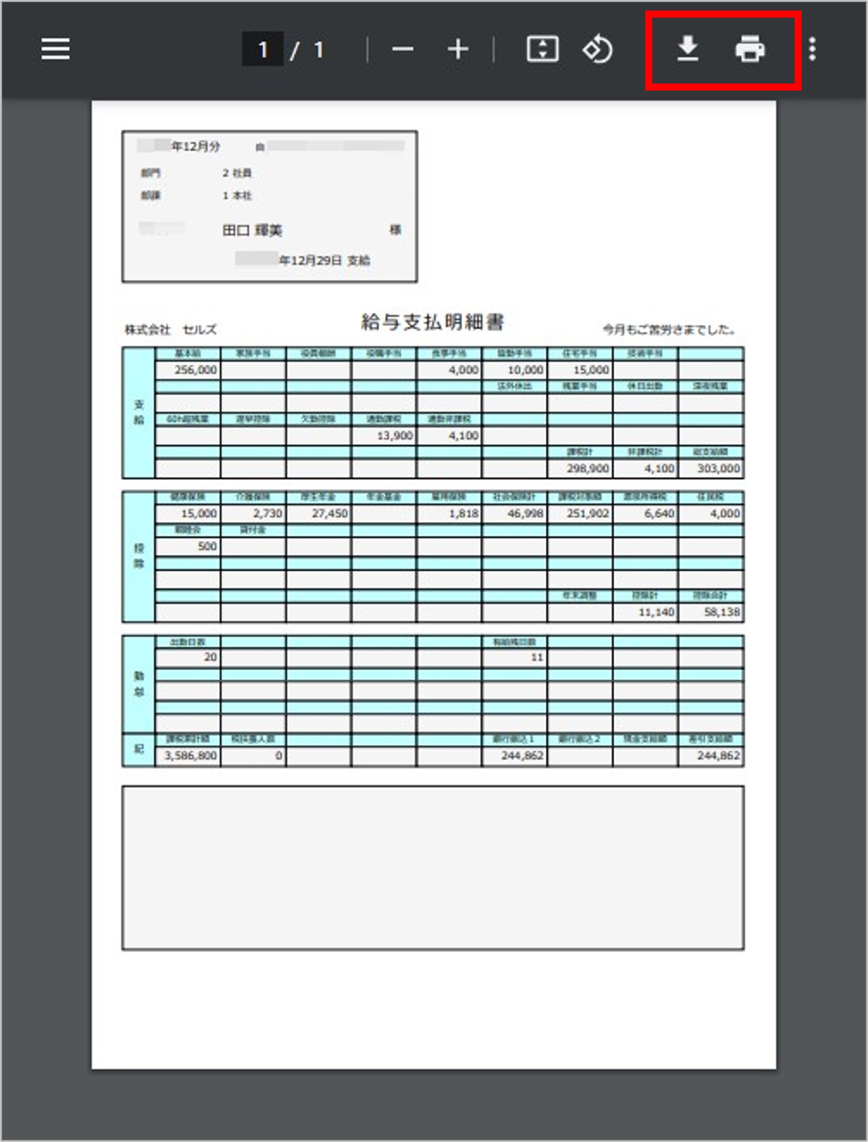給与明細作成」をApp Storeで