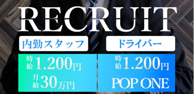 熟女の風俗アウトレット大垣安八羽島店 - 大垣・羽島/デリヘル・風俗求人【いちごなび】